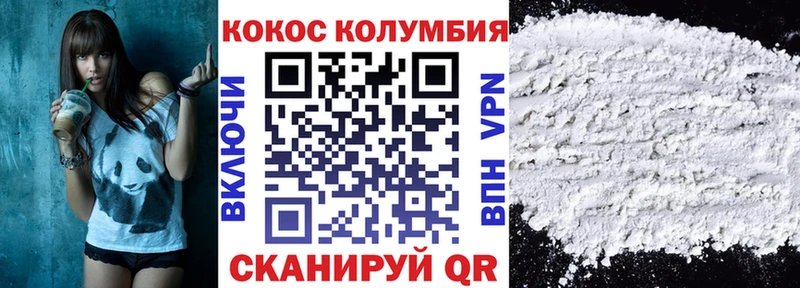 Кокаин Columbia Купить закладки Карпинск