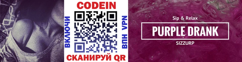 Купить закладки  Карпинск  Кодеиновый сироп Lean напиток Lean (лин) 