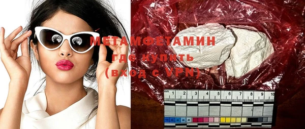 мяу мяу кристалл Кинешма