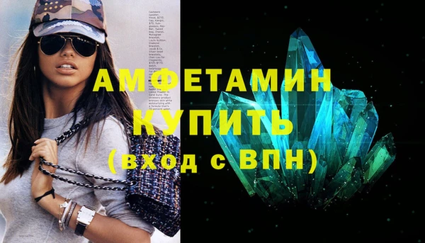 мяу мяу кристалл Кинешма