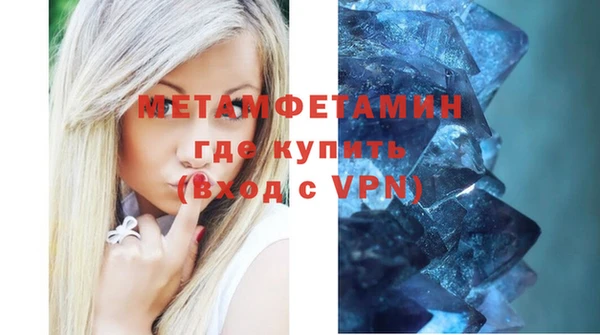 мяу мяу кристалл Кинешма