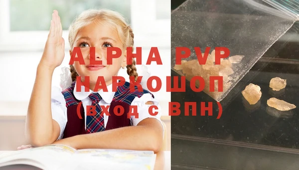 мяу мяу кристалл Кинешма